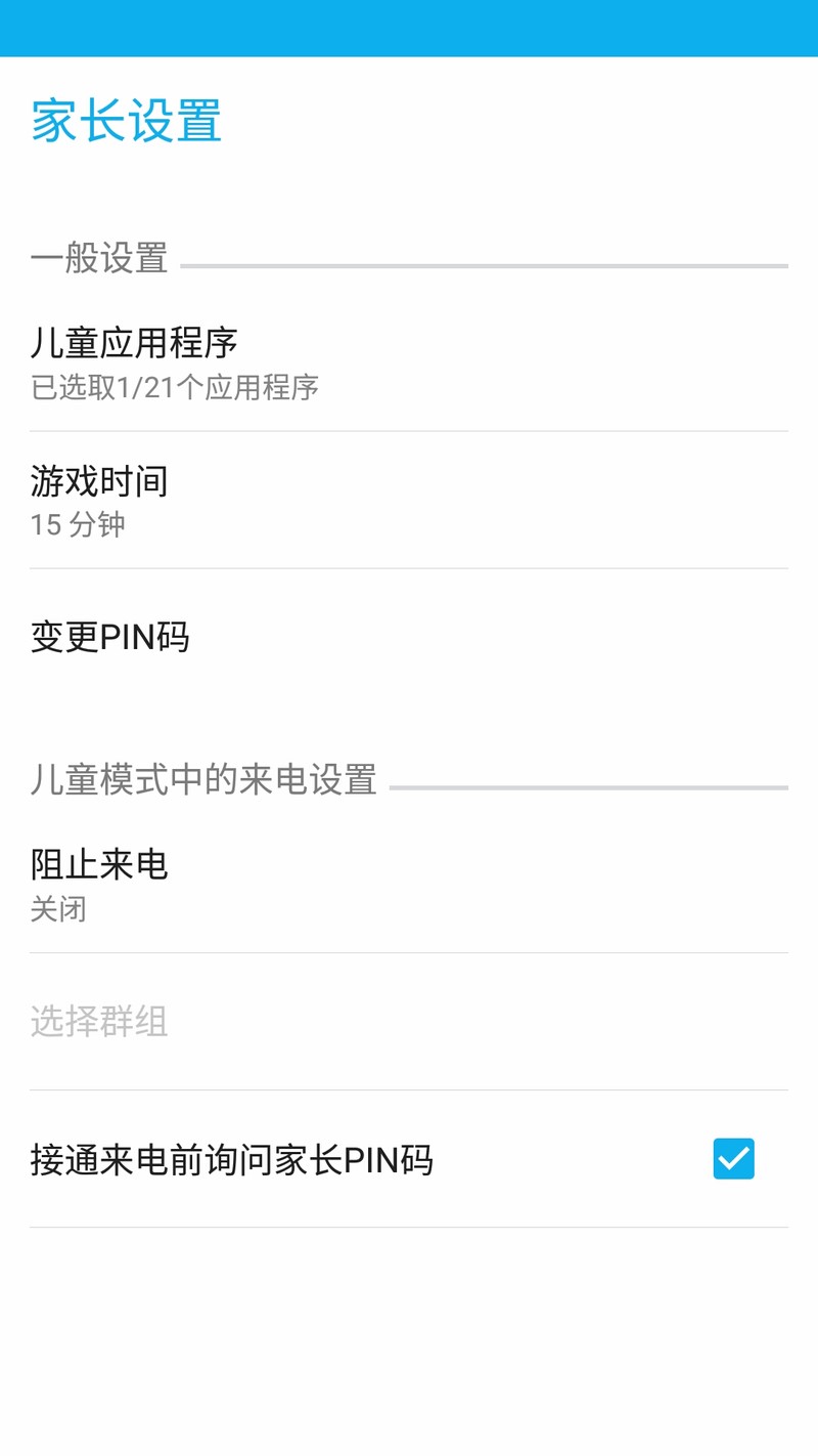 “性能怪兽”出征，毁灭敌人于“安卓之城”——ASUS ZenFone2 评测（ZenUI专版）