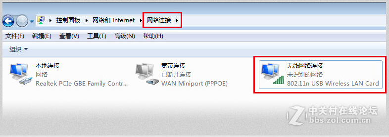 必联BL-H8无线网卡搞定台式电脑无线上网