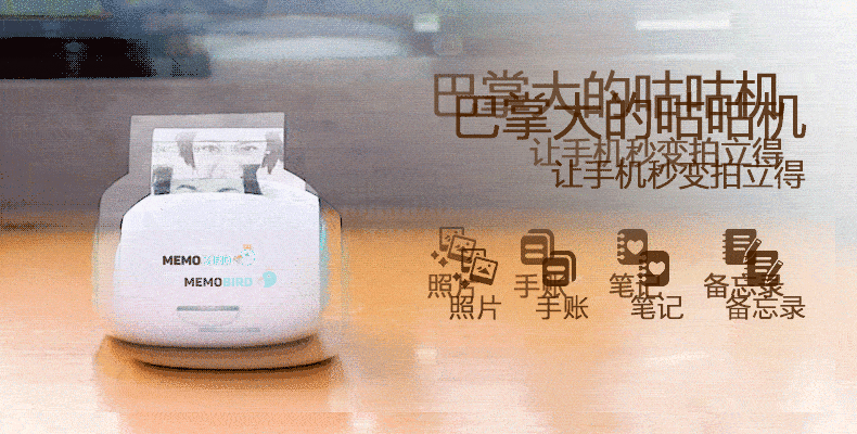 鸡年迎“鸡”，咕咕机迷你二代打印机体验