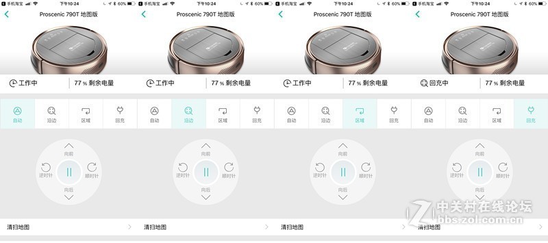 ＃双侦测 真规划＃无人值守扫地机,清扫干净高效——Proscenic（浦桑尼克）790T扫地机