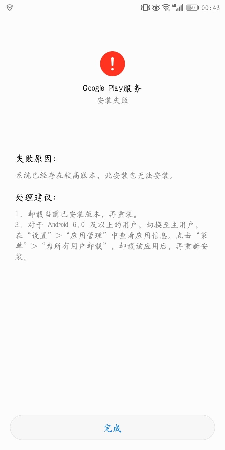 这就尴尬了！求破