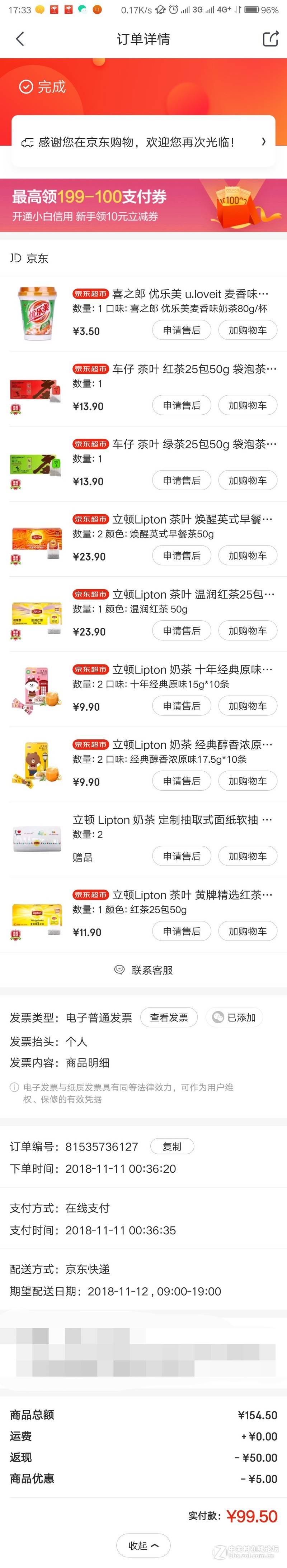 #京东11.11剁手晒单#+双十一在京东剁手了日常必备