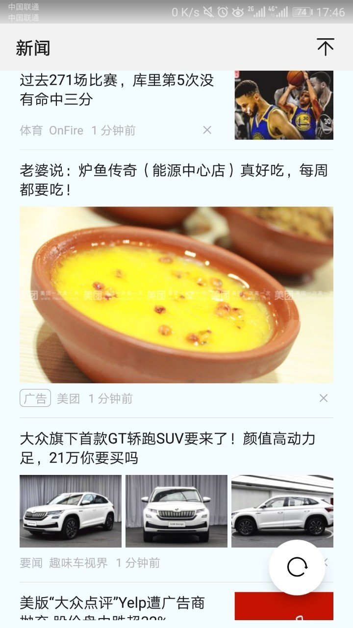 为什么负一屏这么多广告？！