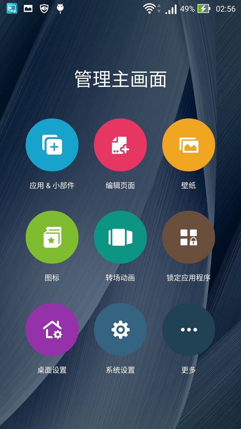 “性能怪兽”出征，毁灭敌人于“安卓之城”——ASUS ZenFone2 评测（ZenUI专版）