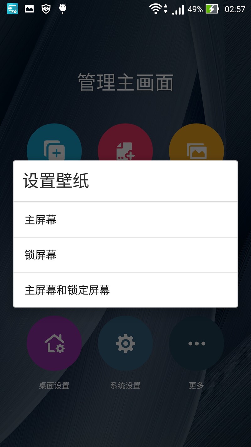 “性能怪兽”出征，毁灭敌人于“安卓之城”——ASUS ZenFone2 评测（ZenUI专版）