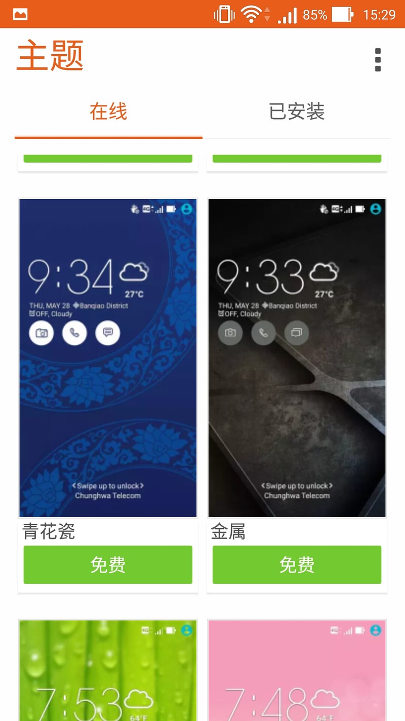 “性能怪兽”出征，毁灭敌人于“安卓之城”——ASUS ZenFone2 评测（ZenUI专版）