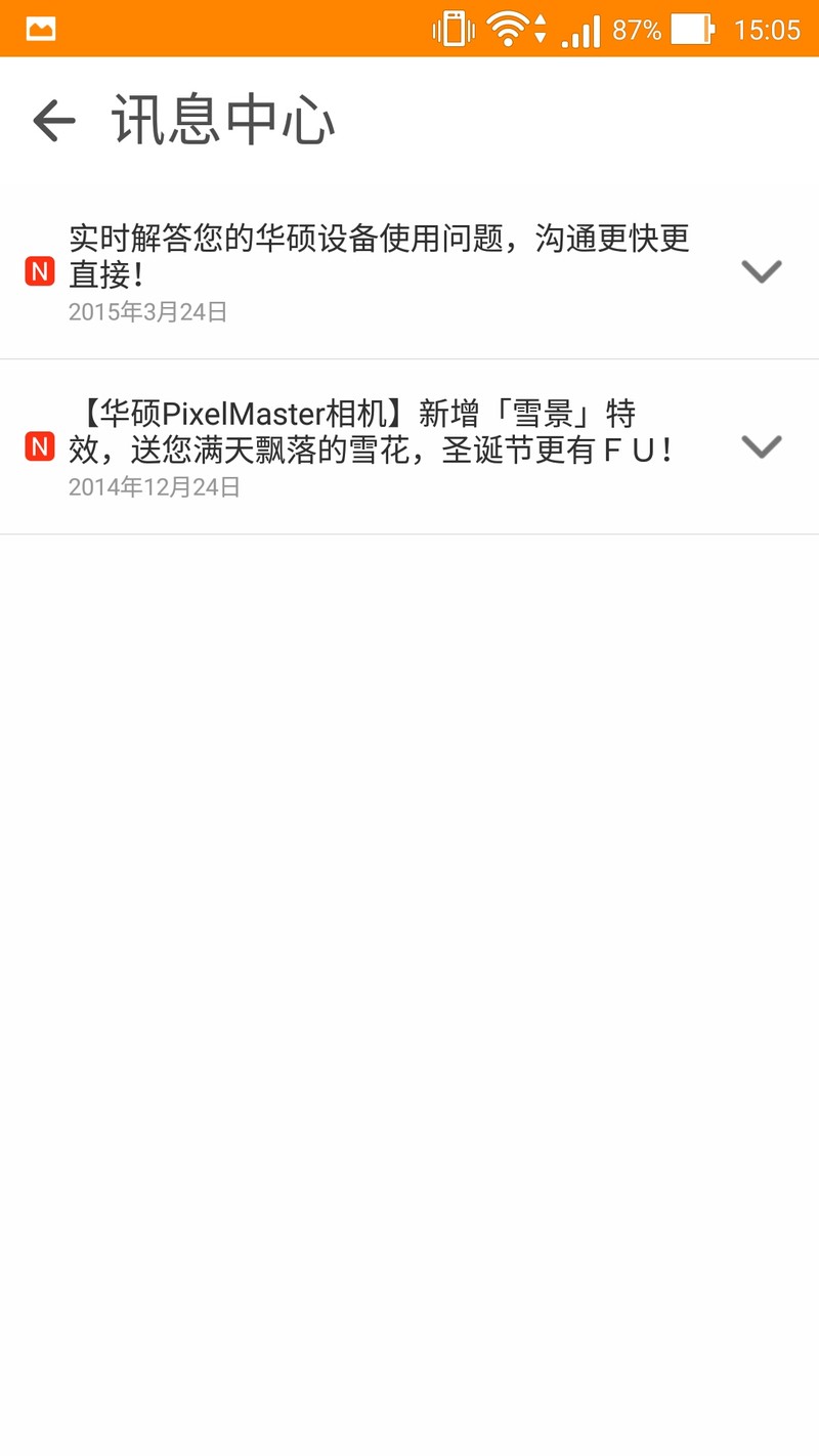 “性能怪兽”出征，毁灭敌人于“安卓之城”——ASUS ZenFone2 评测（ZenUI专版）