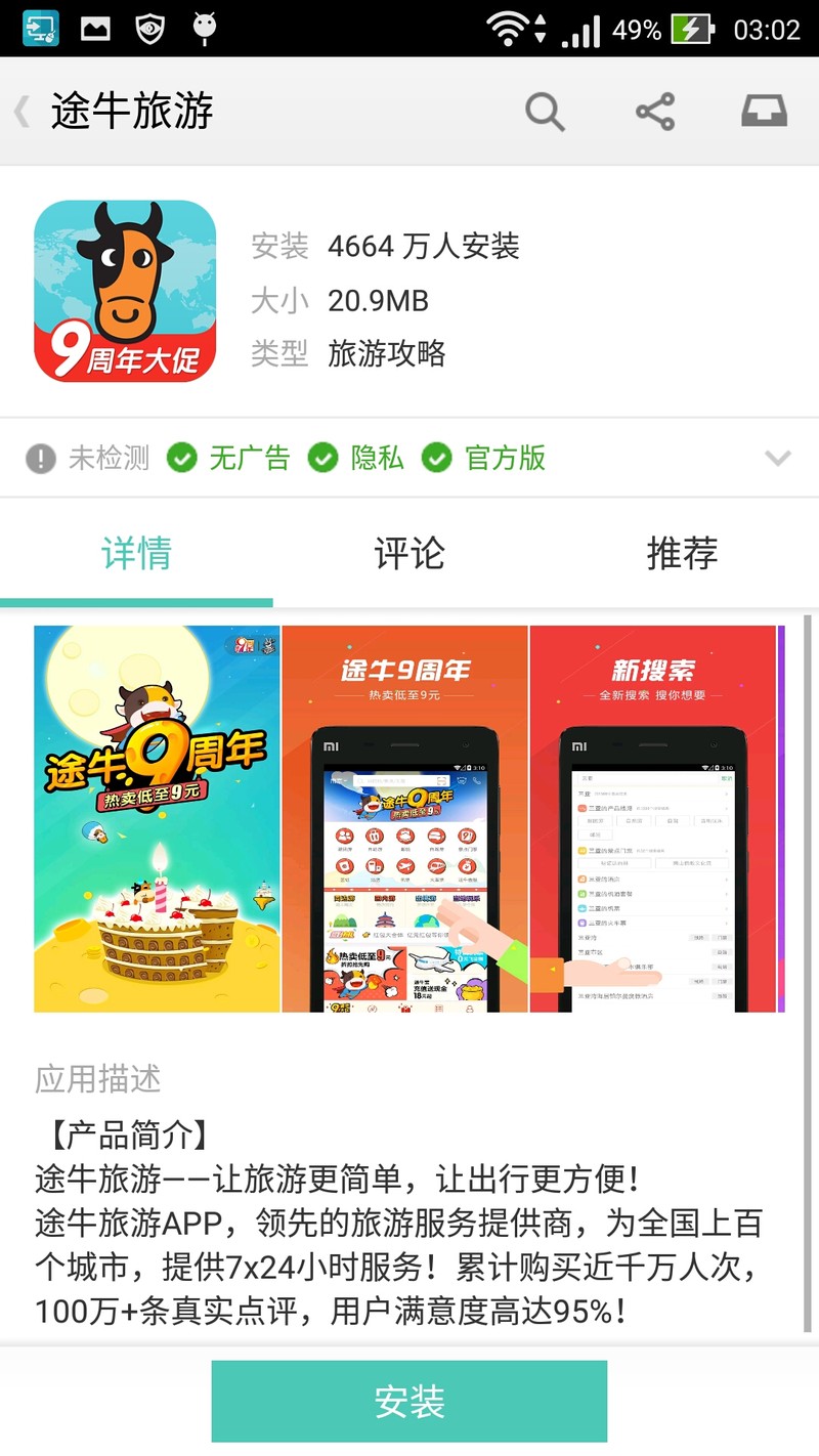 “性能怪兽”出征，毁灭敌人于“安卓之城”——ASUS ZenFone2 评测（ZenUI专版）
