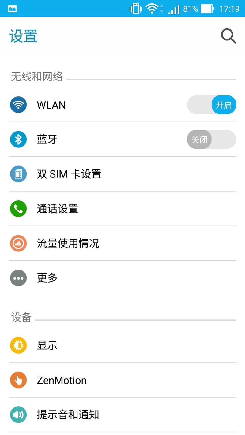 “性能怪兽”出征，毁灭敌人于“安卓之城”——ASUS ZenFone2 评测（ZenUI专版）