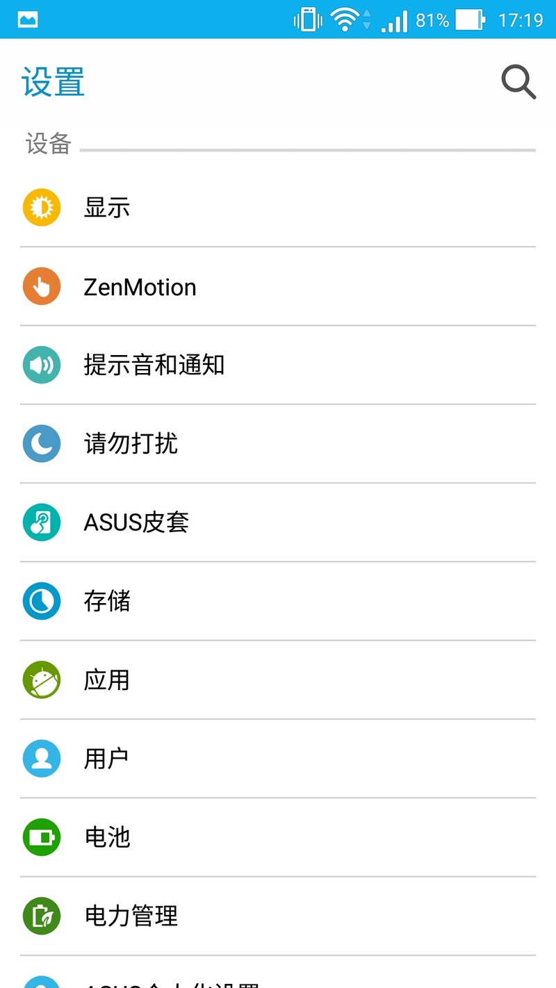 “性能怪兽”出征，毁灭敌人于“安卓之城”——ASUS ZenFone2 评测（ZenUI专版）