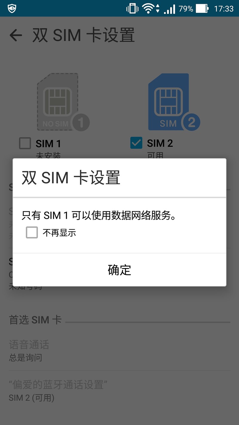 “性能怪兽”出征，毁灭敌人于“安卓之城”——ASUS ZenFone2 评测（ZenUI专版）