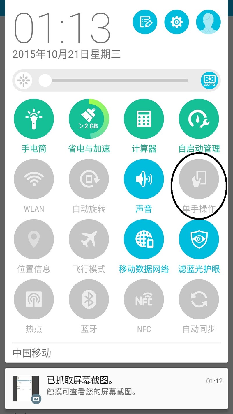 “性能怪兽”出征，毁灭敌人于“安卓之城”——ASUS ZenFone2 评测（ZenUI专版）