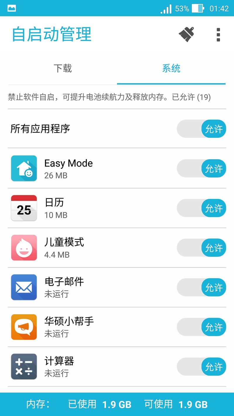 “性能怪兽”出征，毁灭敌人于“安卓之城”——ASUS ZenFone2 评测（ZenUI专版）