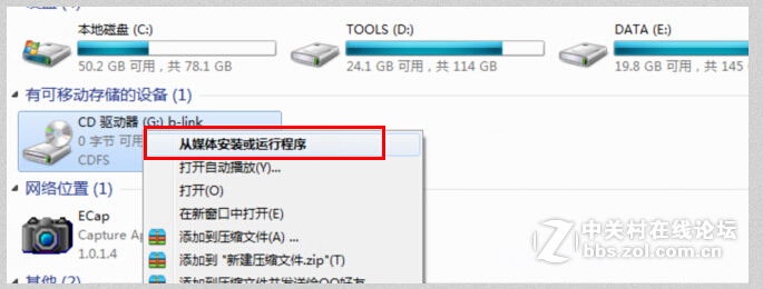 必联BL-H8无线网卡搞定台式电脑无线上网