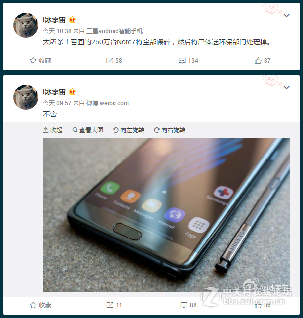 #约稿# 三星Note7召回后将全部碾碎,为何不选择拆零部件再生?-中关村在线综合论坛