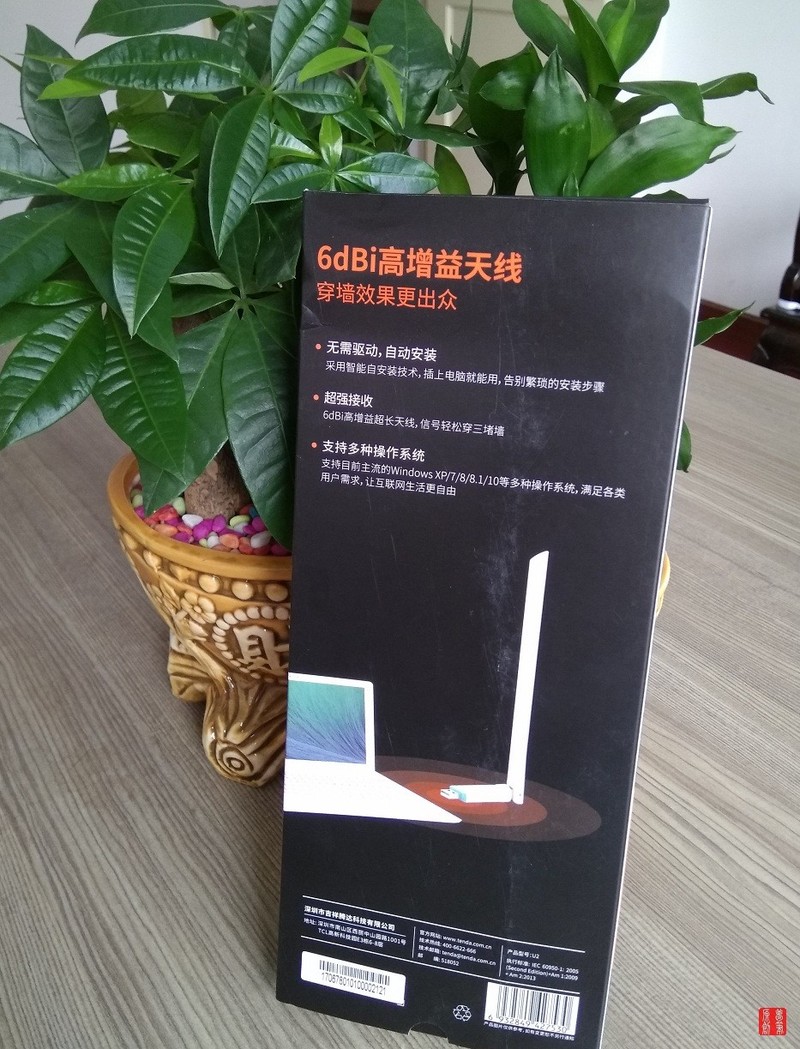 ＃腾达U2穿墙免驱随插随用＃穿墙能力超强，免驱实用-一款价廉物美的大众无线网卡
