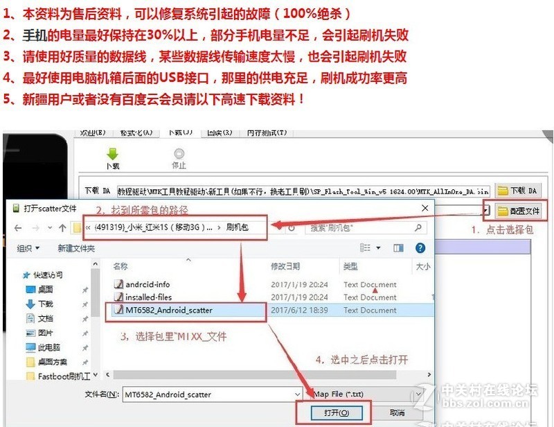 酷派 Y1 电信4G官方刷机工具教程！酷派线刷救砖教程！刷机解锁 黑屏救砖解锁