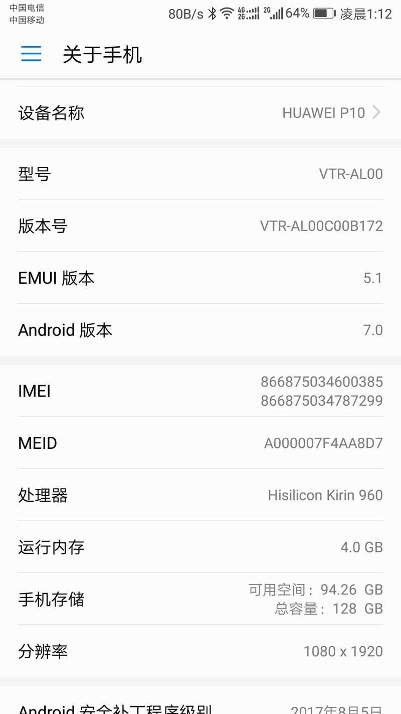 觉得emui8很卡对不对？想升9对不对？  退回5那才是流畅