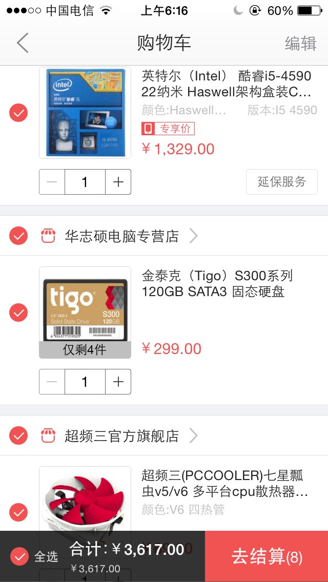 同样配置为何价格相差800元，求指点