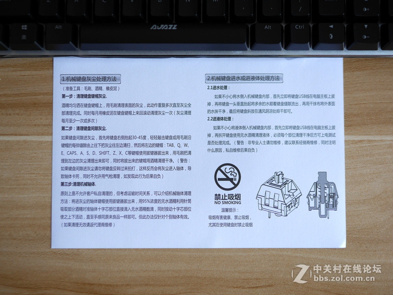 黑爵（Ajazz）极客AK33 RGB版黑轴背光机械键盘开箱体验【附背光模式视频】