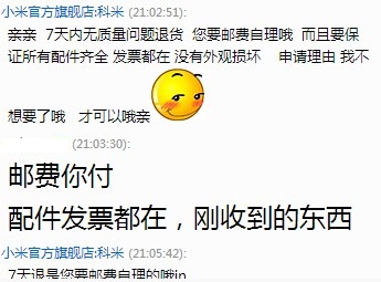 米5频繁死机，雷总,你欠米粉一个道歉！！！