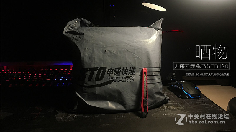 大镰刀赤兔马STB120