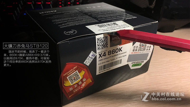 大镰刀赤兔马STB120