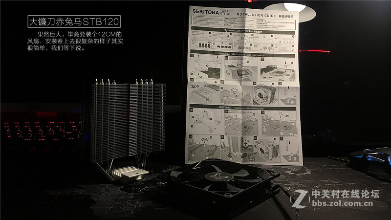 大镰刀赤兔马STB120