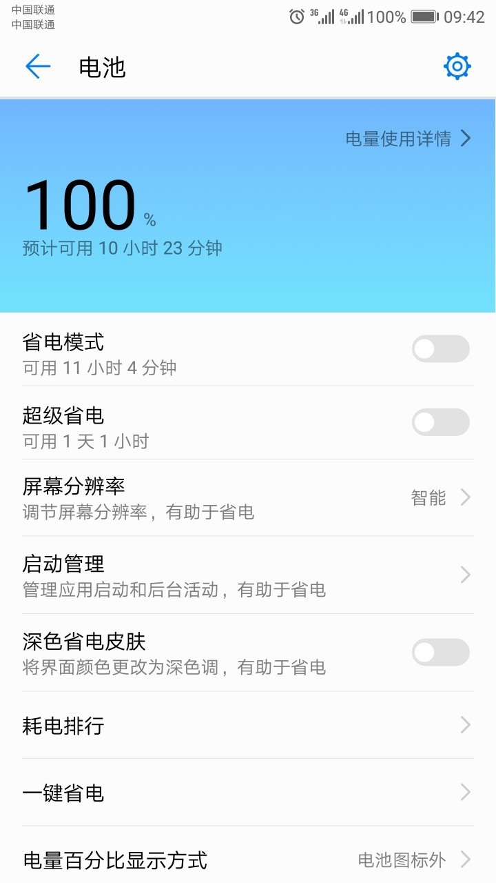 为什么我更新334之后，预估大概只能用10个小时。