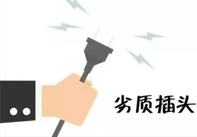 充电器不拔的后果有多严重，你造吗？