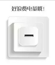 充电器不拔的后果有多严重，你造吗？