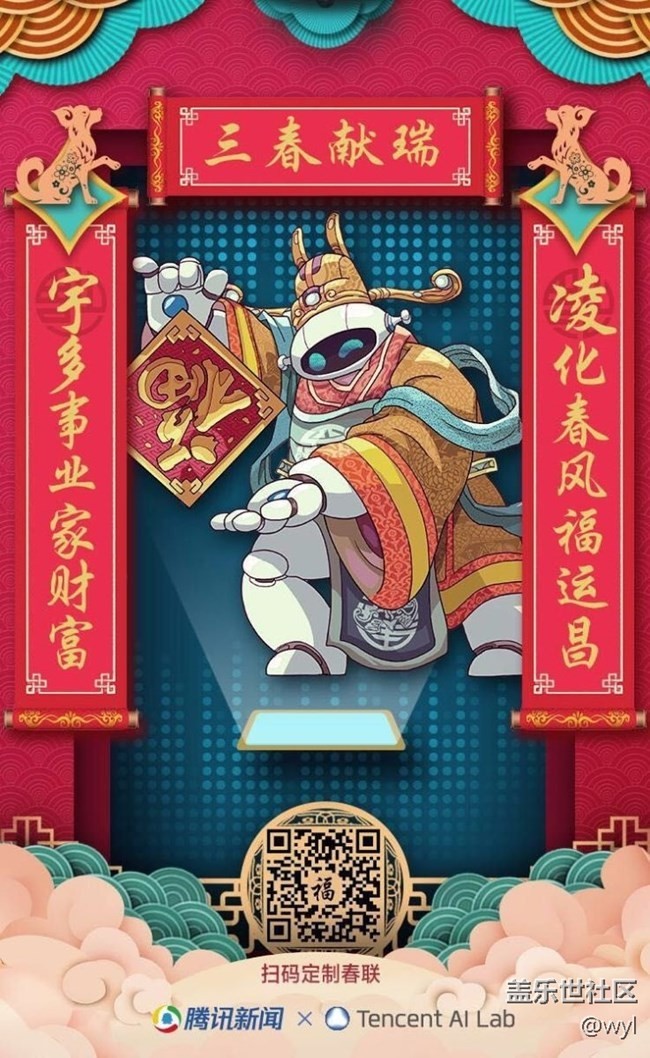 大家新年快乐！
