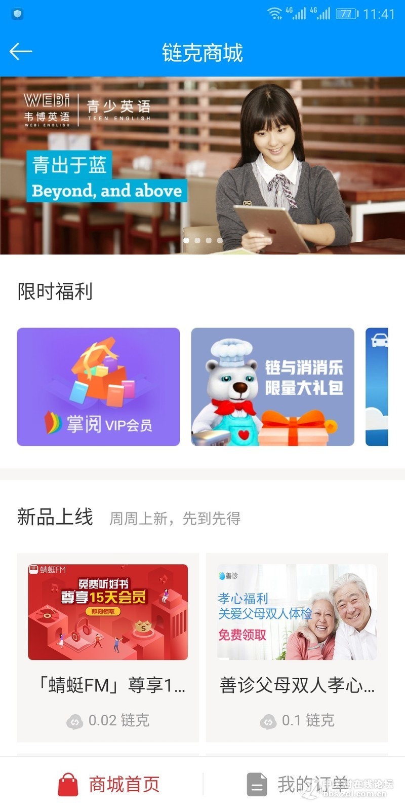 虽免费会员傍身，但还有很大提升空间——玩客云使用体验