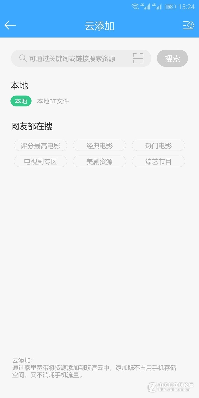 虽免费会员傍身，但还有很大提升空间——玩客云使用体验
