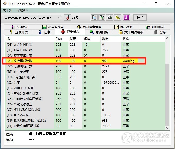 硬盘校准重试计数有问题