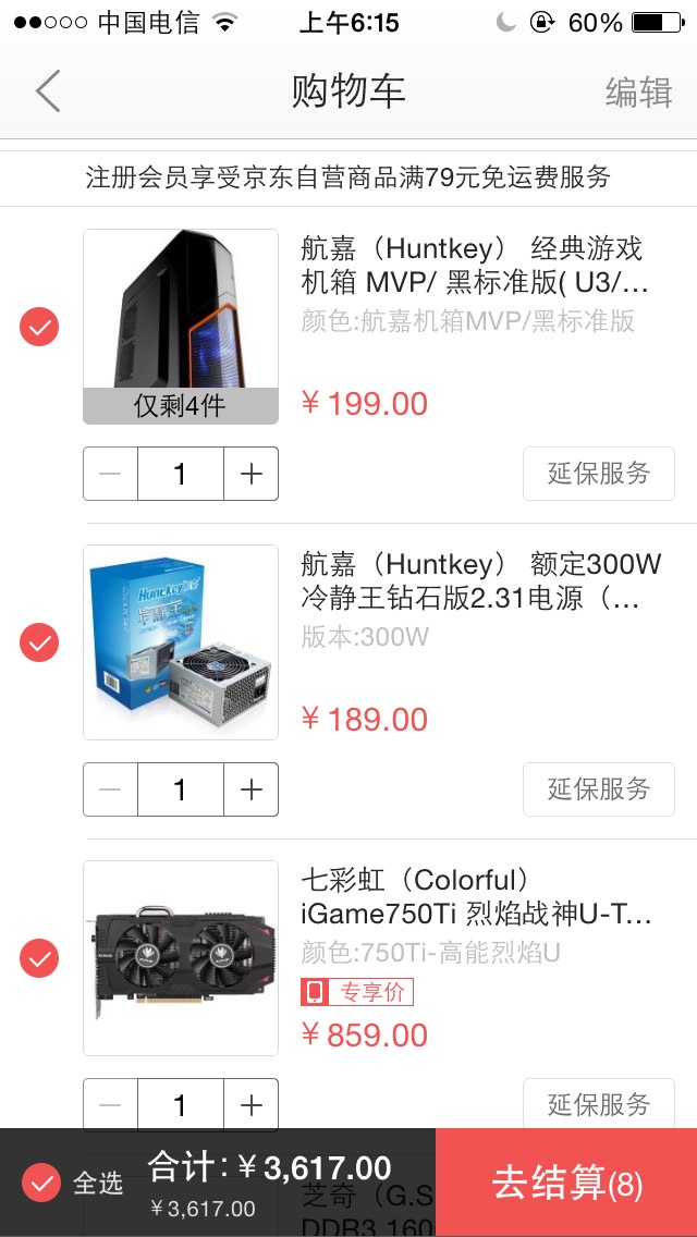 同样配置为何价格相差800元，求指点