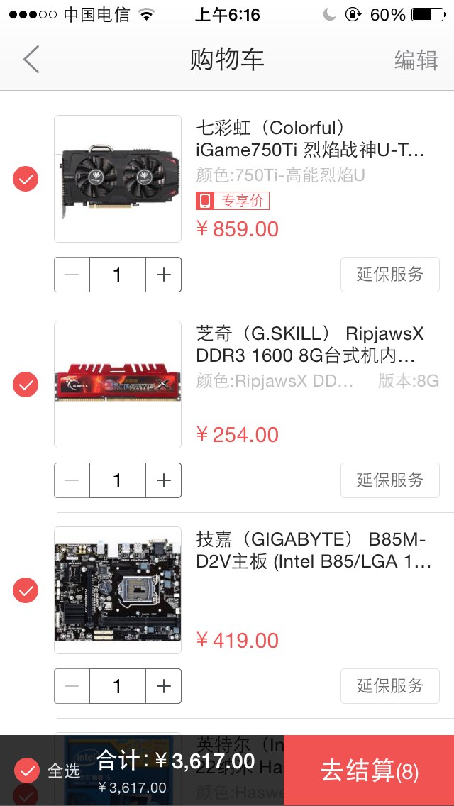 同样配置为何价格相差800元，求指点