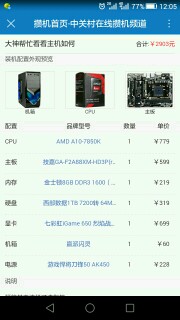 两个配置，哪个更优，大神们看看