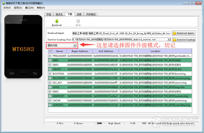 TCL P301M刷机包（原厂线刷包）可救砖！亲测救砖百分百OK！包内带详细小白刷机教程！