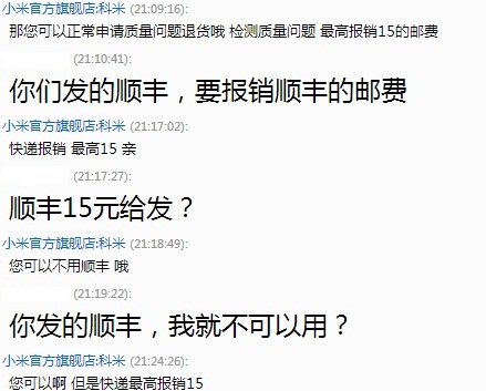 米5频繁死机，雷总,你欠米粉一个道歉！！！