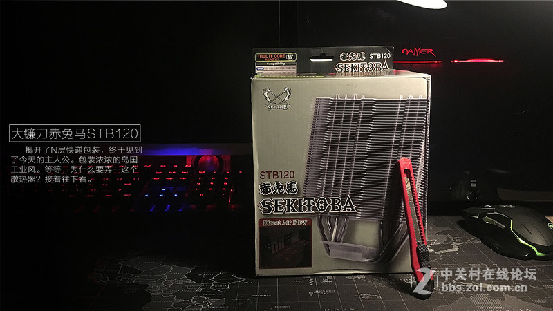 大镰刀赤兔马STB120