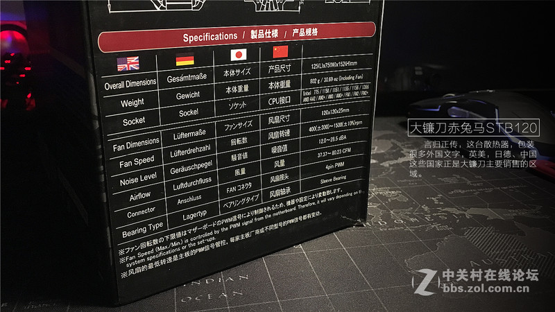 大镰刀赤兔马STB120