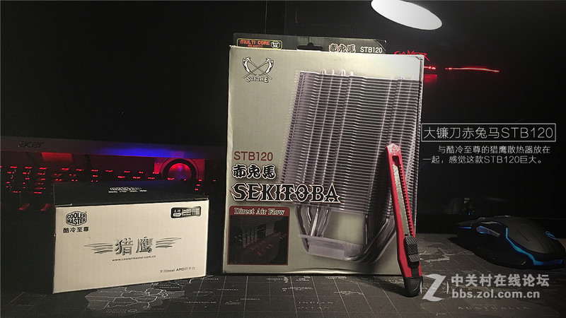 大镰刀赤兔马STB120