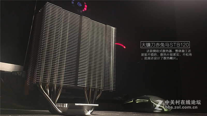 大镰刀赤兔马STB120