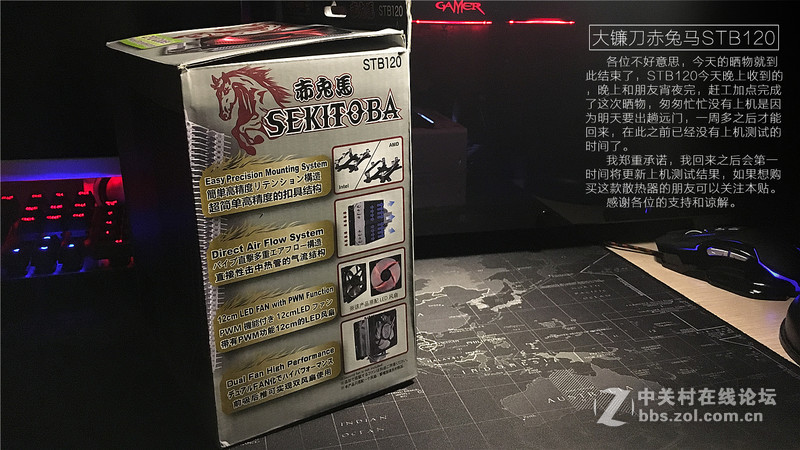 大镰刀赤兔马STB120