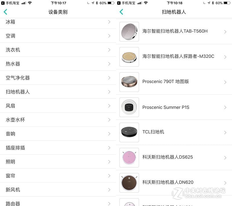 ＃双侦测 真规划＃智能APP清洁智能掌控——Proscenic（浦桑尼克）790T扫地机器人