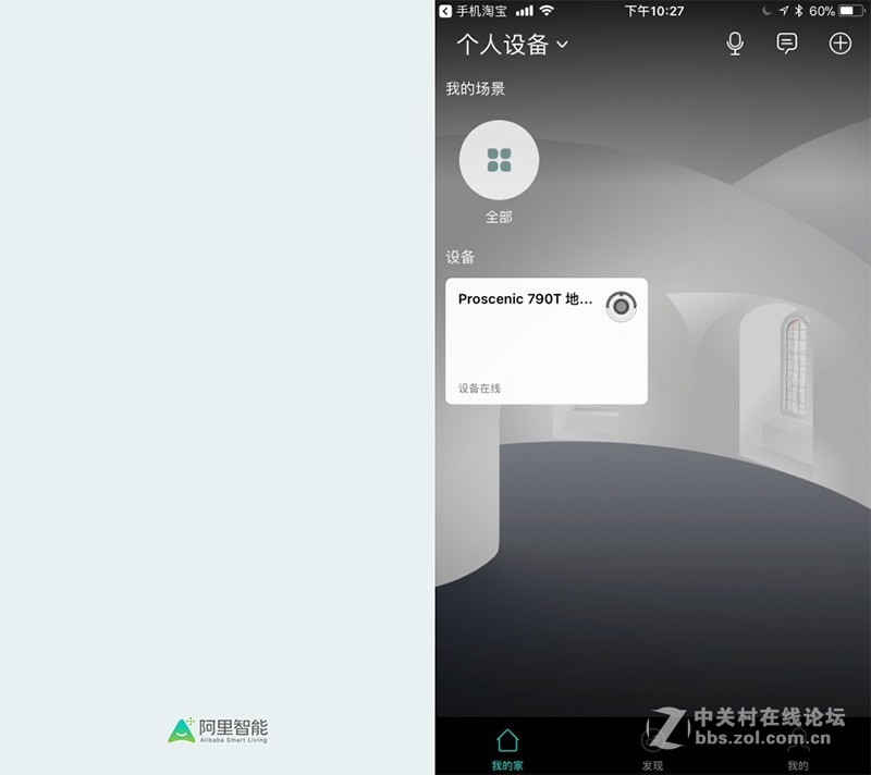 ＃双侦测 真规划＃智能APP清洁智能掌控——Proscenic（浦桑尼克）790T扫地机器人