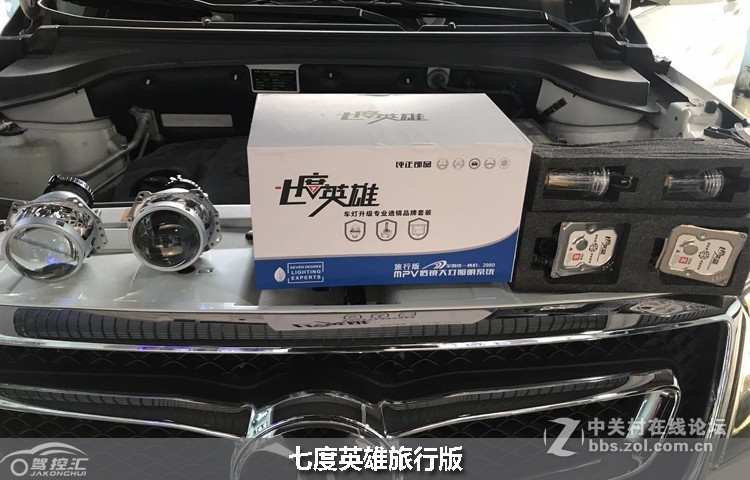深圳驾控汇北汽绅宝七度英雄旅行版大灯升级,氙气灯透镜
