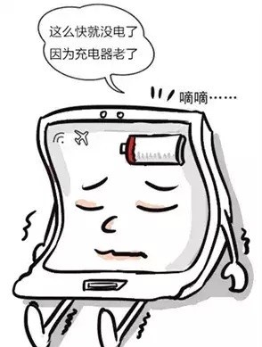 充电器不拔的后果有多严重，你造吗？