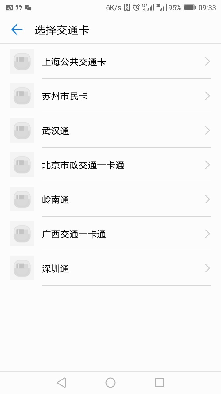 公交卡什么时候可以用 长安通呀